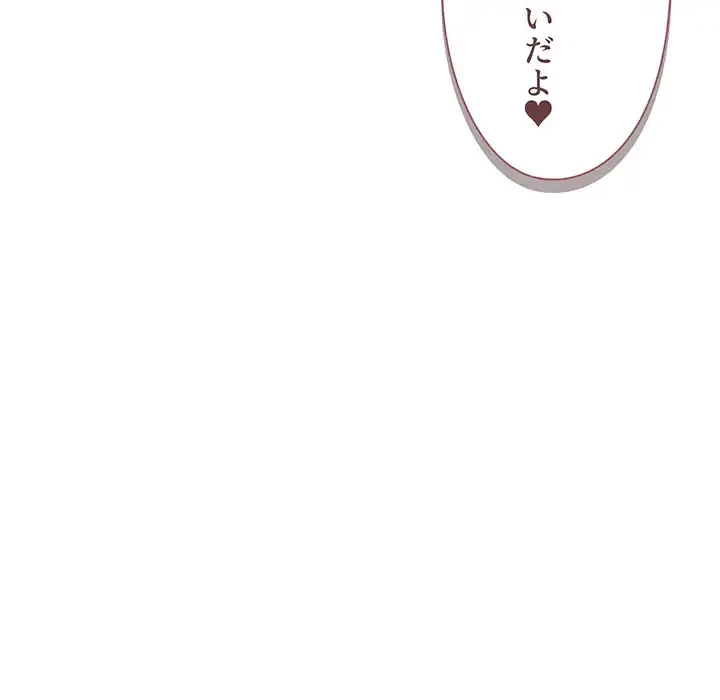 大学生活はサークルから 第52話 - 110