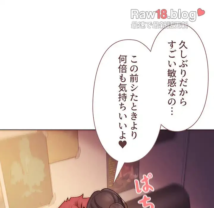 大学生活はサークルから 第52話 - 111