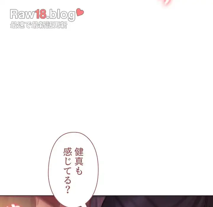 大学生活はサークルから 第52話 - 115