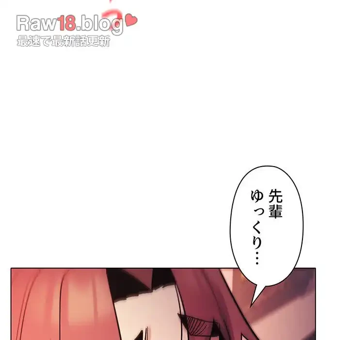大学生活はサークルから 第52話 - 122