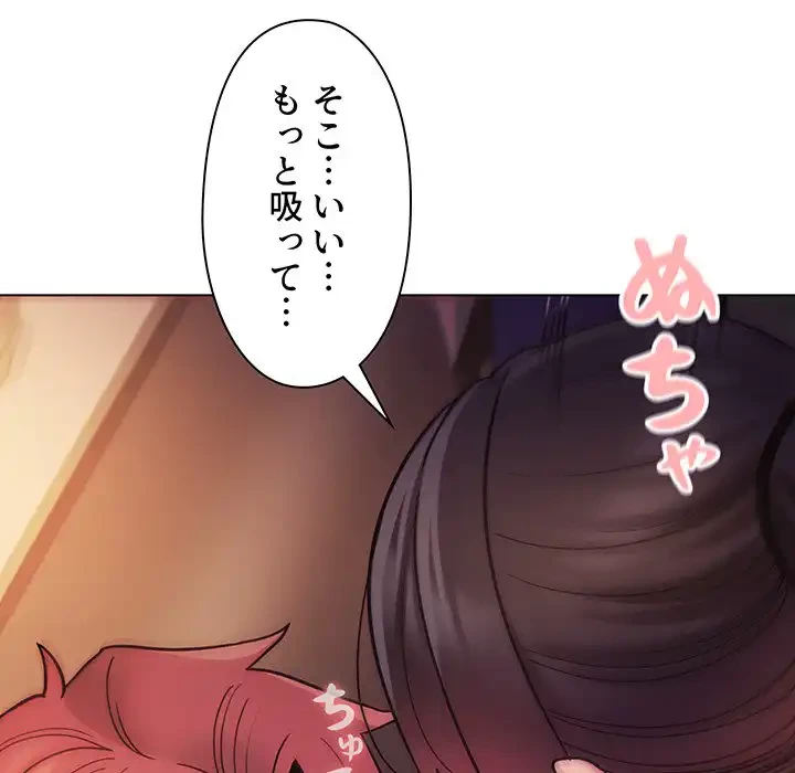 大学生活はサークルから 第52話 - 131