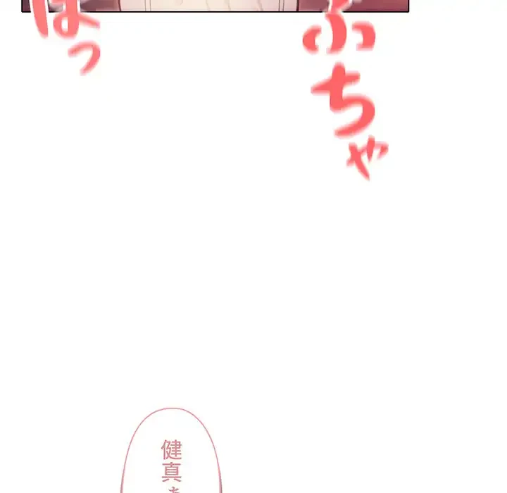 大学生活はサークルから 第52話 - 138