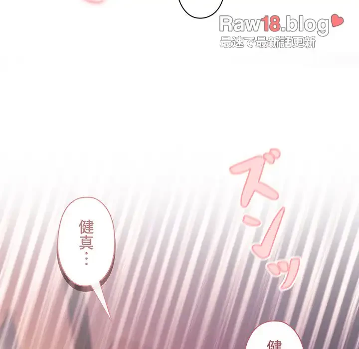 大学生活はサークルから 第52話 - 140