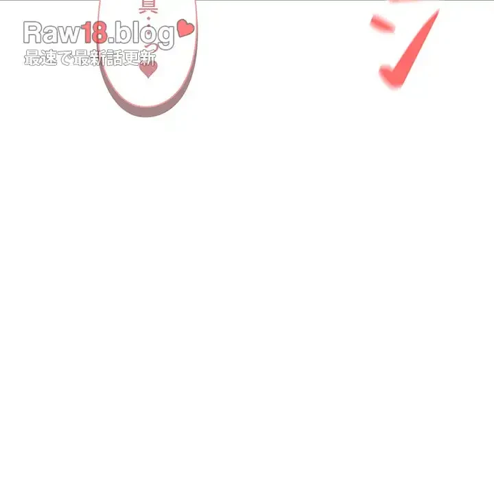 大学生活はサークルから 第52話 - 144