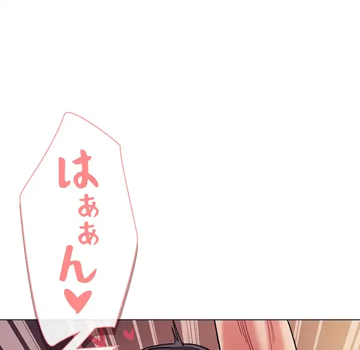 大学生活はサークルから 第52話 - 145