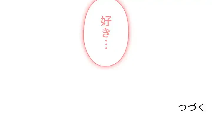 大学生活はサークルから 第52話 - 157
