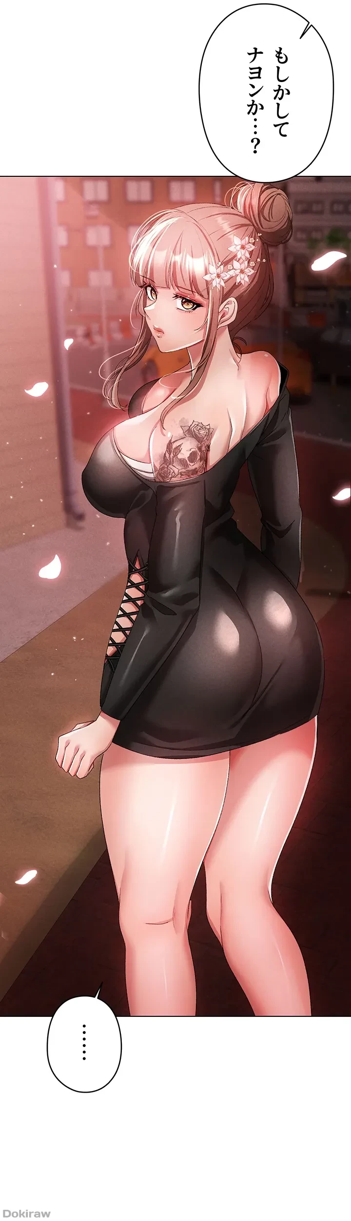 イメチェンしたらラブハメが始まった 第33話 - 6