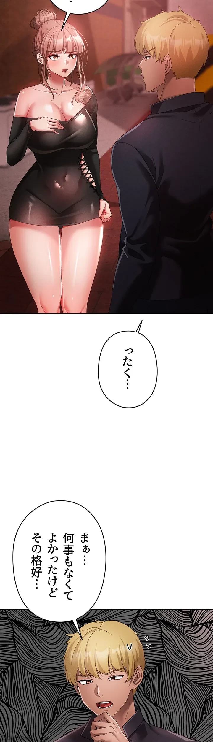 イメチェンしたらラブハメが始まった 第33話 - 10