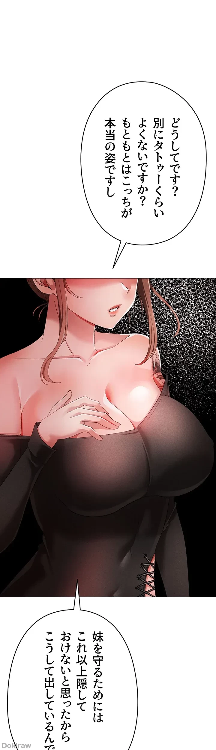 イメチェンしたらラブハメが始まった 第33話 - 14