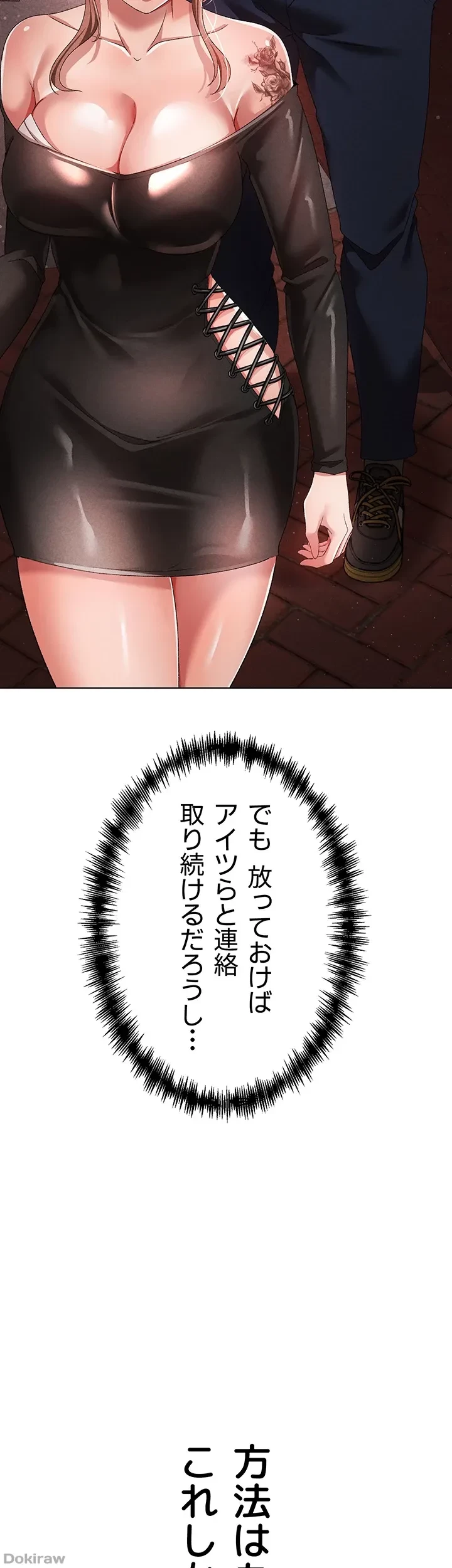 イメチェンしたらラブハメが始まった 第33話 - 18