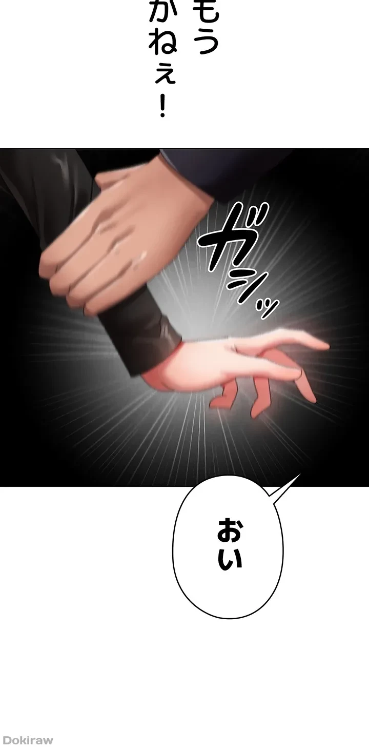 イメチェンしたらラブハメが始まった 第33話 - 19