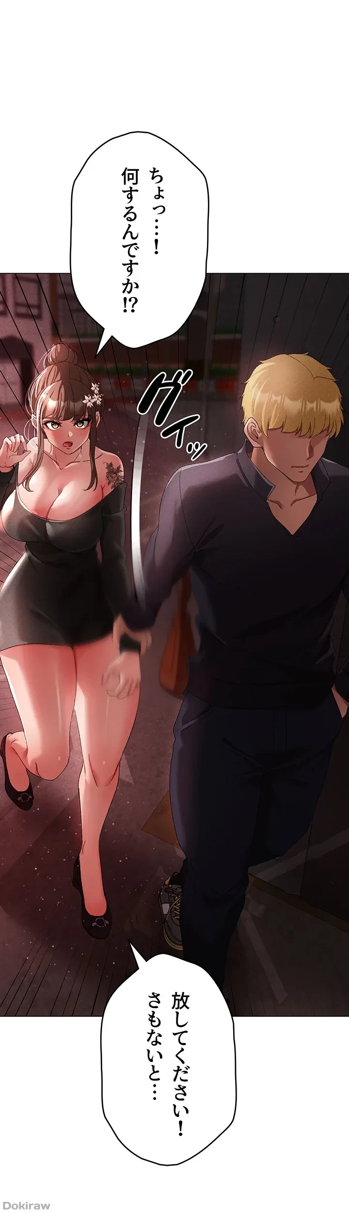 イメチェンしたらラブハメが始まった 第33話 - 20