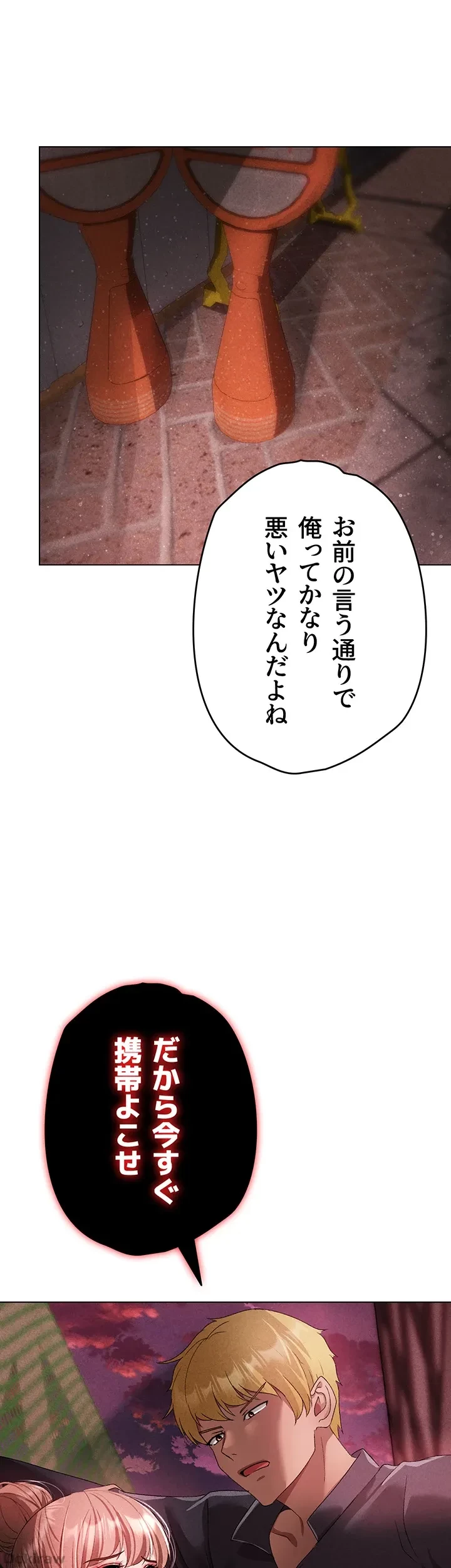 イメチェンしたらラブハメが始まった 第33話 - 21