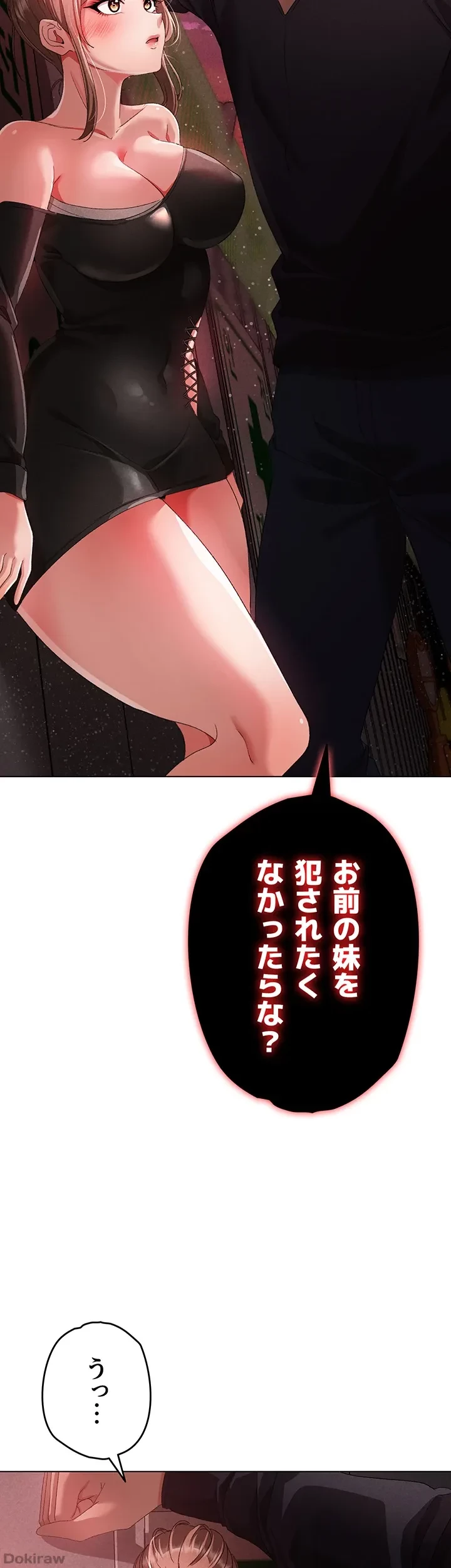 イメチェンしたらラブハメが始まった 第33話 - 22