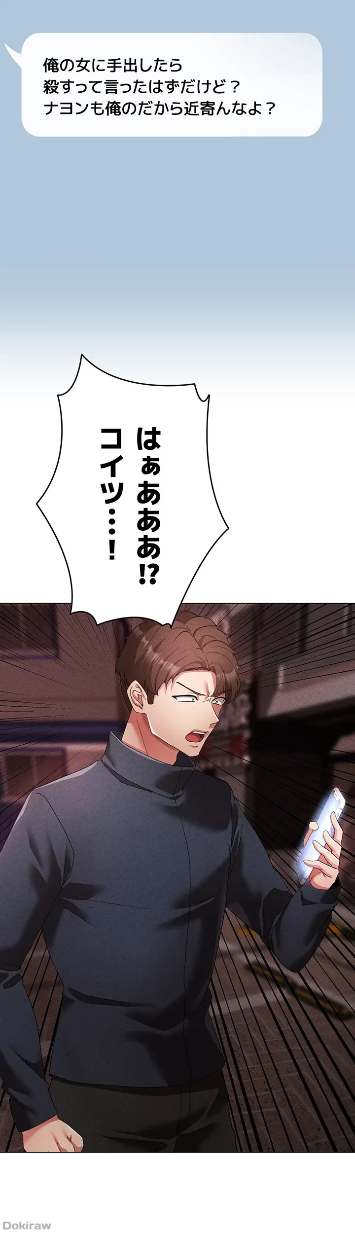 イメチェンしたらラブハメが始まった 第33話 - 29