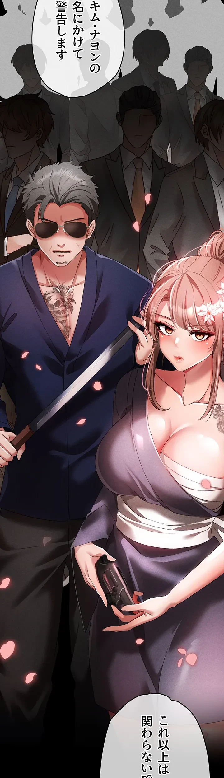 イメチェンしたらラブハメが始まった 第33話 - 37