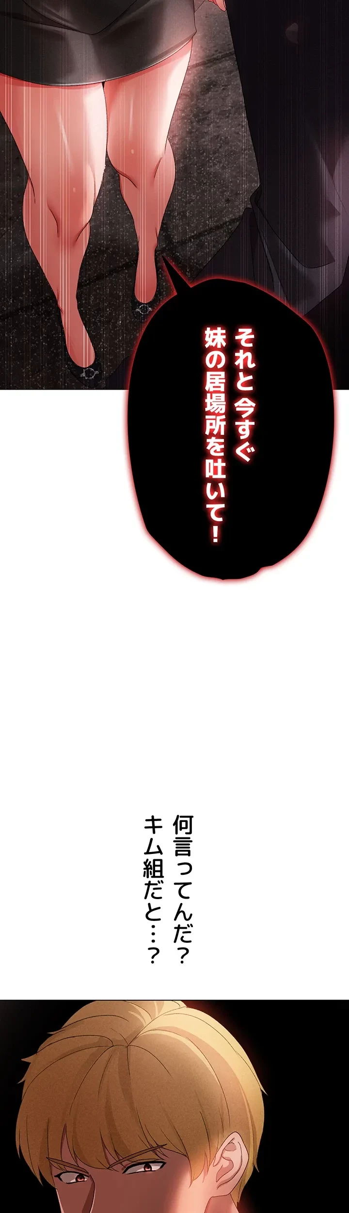 イメチェンしたらラブハメが始まった 第33話 - 39