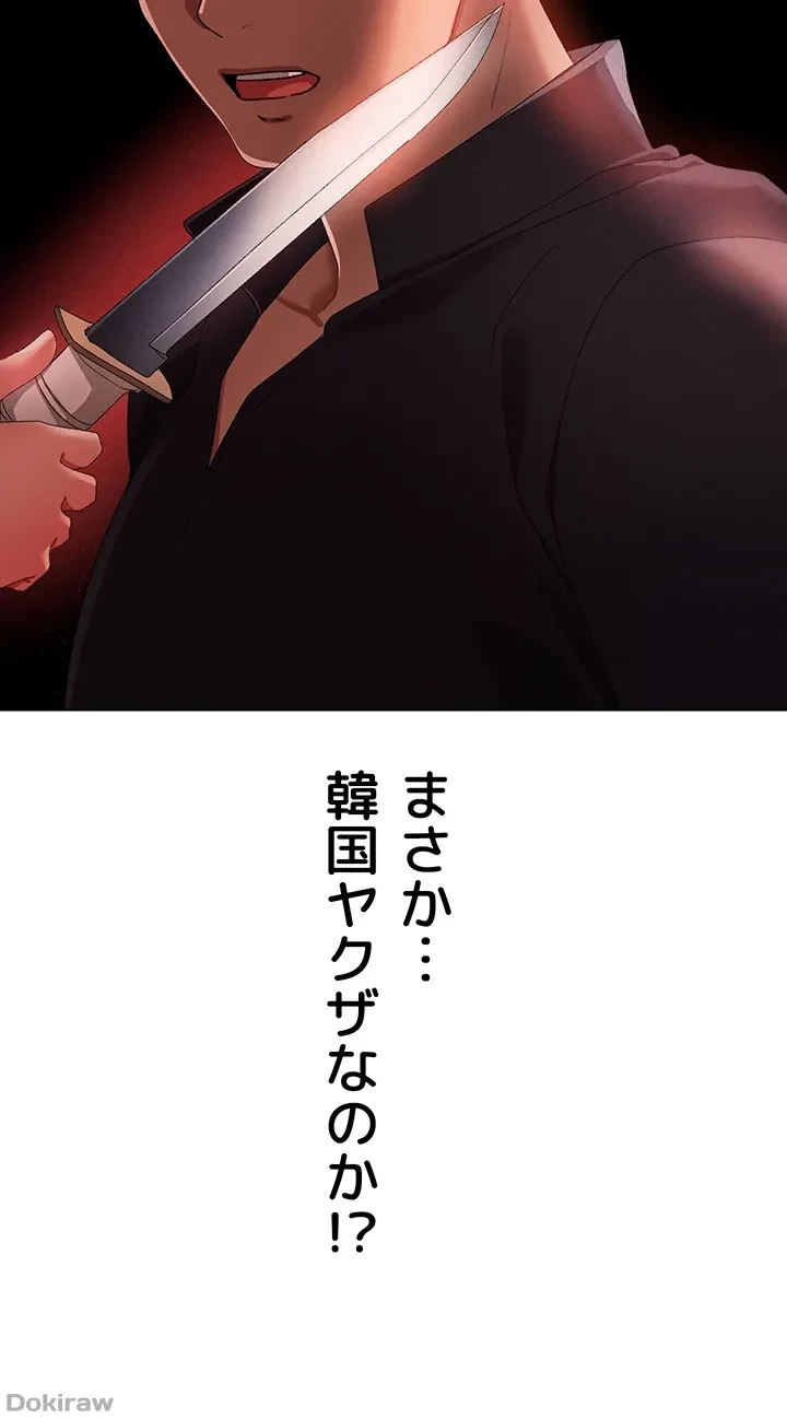 イメチェンしたらラブハメが始まった 第33話 - 40