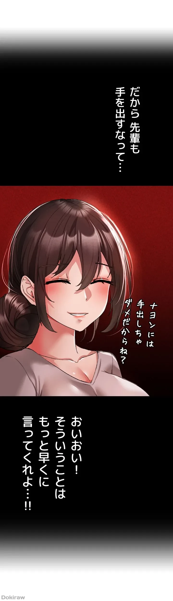 イメチェンしたらラブハメが始まった 第33話 - 41