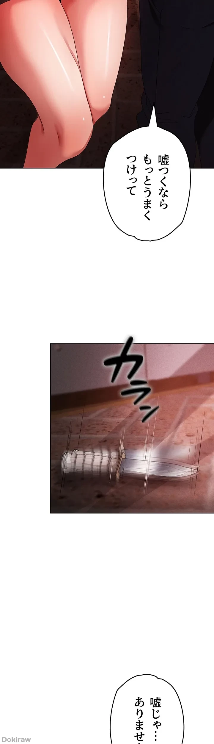 イメチェンしたらラブハメが始まった 第33話 - 45