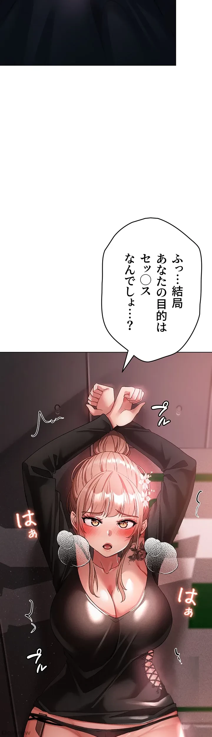 イメチェンしたらラブハメが始まった 第33話 - 51