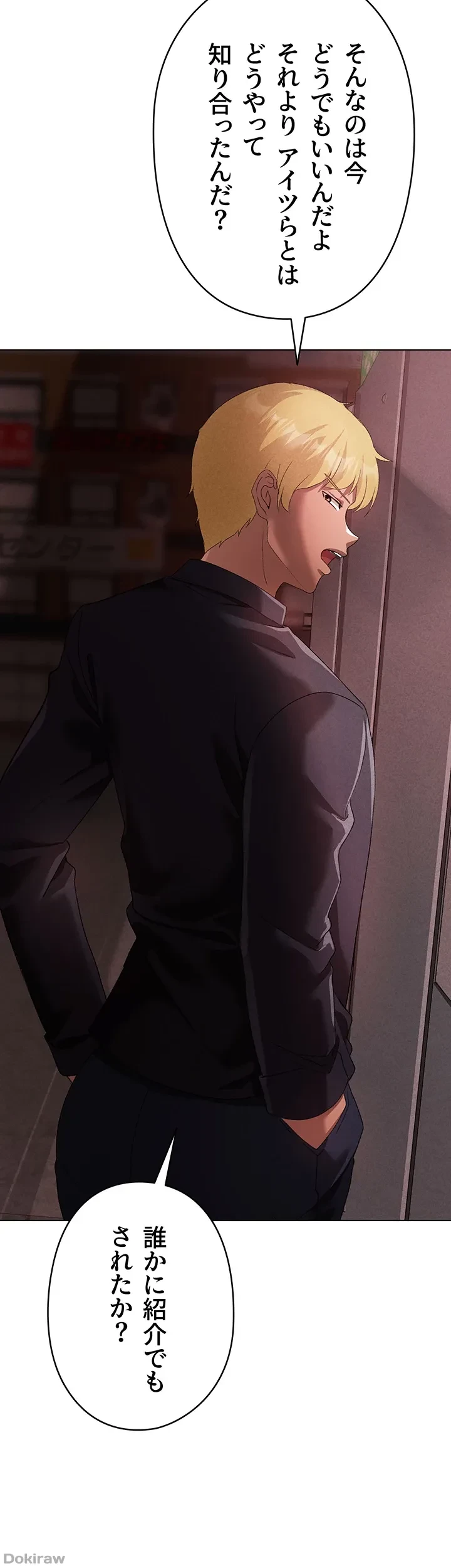 イメチェンしたらラブハメが始まった 第33話 - 53