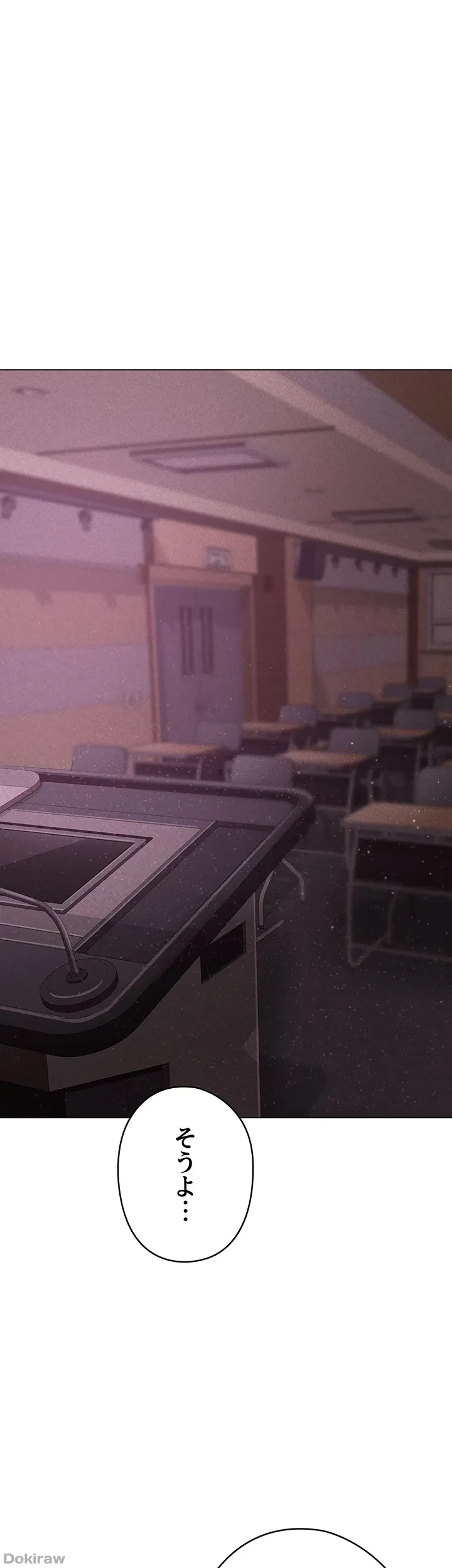 イメチェンしたらラブハメが始まった 第33話 - 55