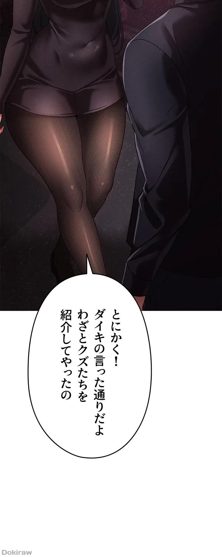 イメチェンしたらラブハメが始まった 第33話 - 61