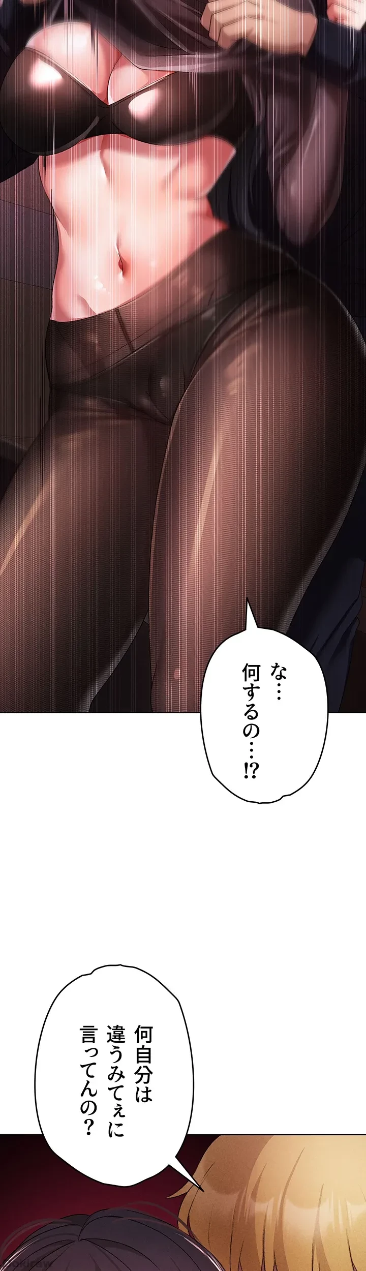 イメチェンしたらラブハメが始まった 第33話 - 66