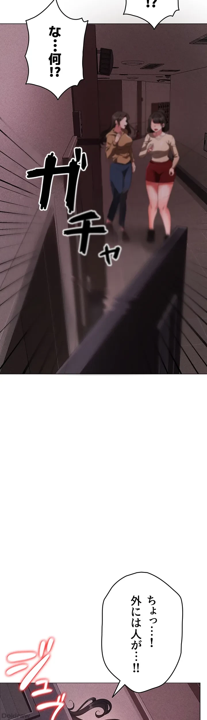 イメチェンしたらラブハメが始まった 第33話 - 70