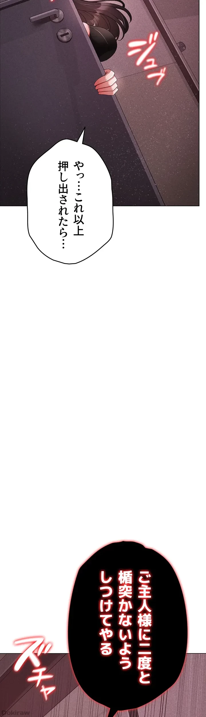 イメチェンしたらラブハメが始まった 第33話 - 71