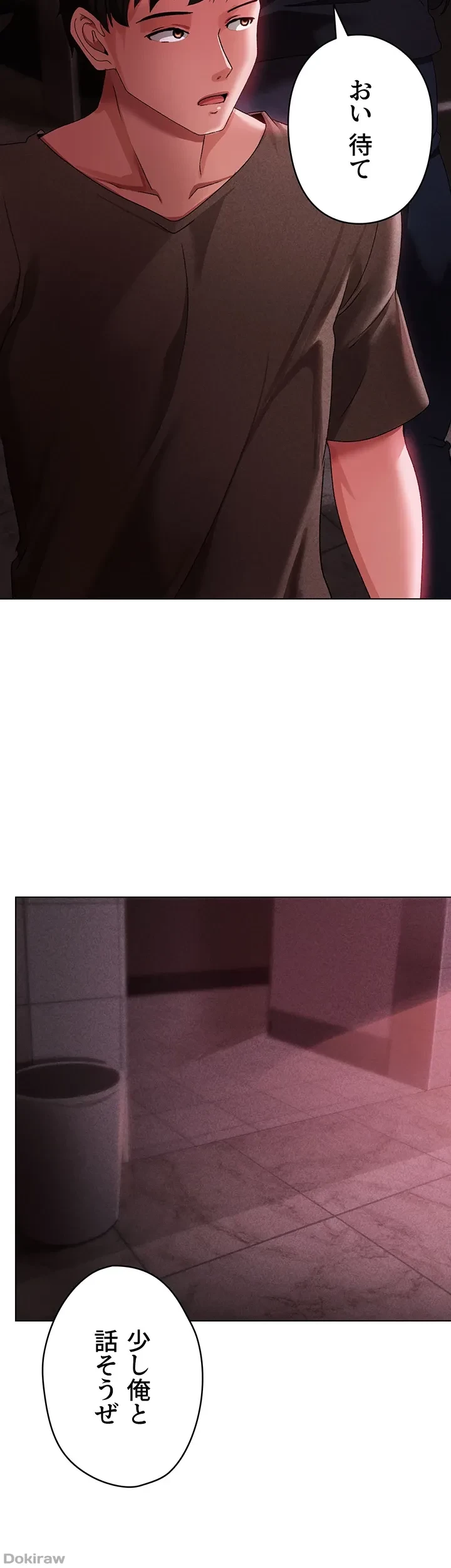 イメチェンしたらラブハメが始まった 第35話 - 4