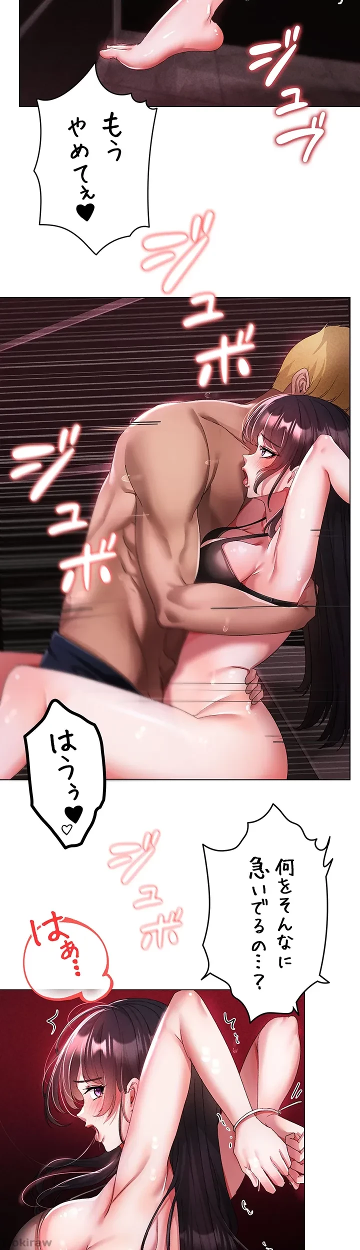 イメチェンしたらラブハメが始まった 第35話 - 8