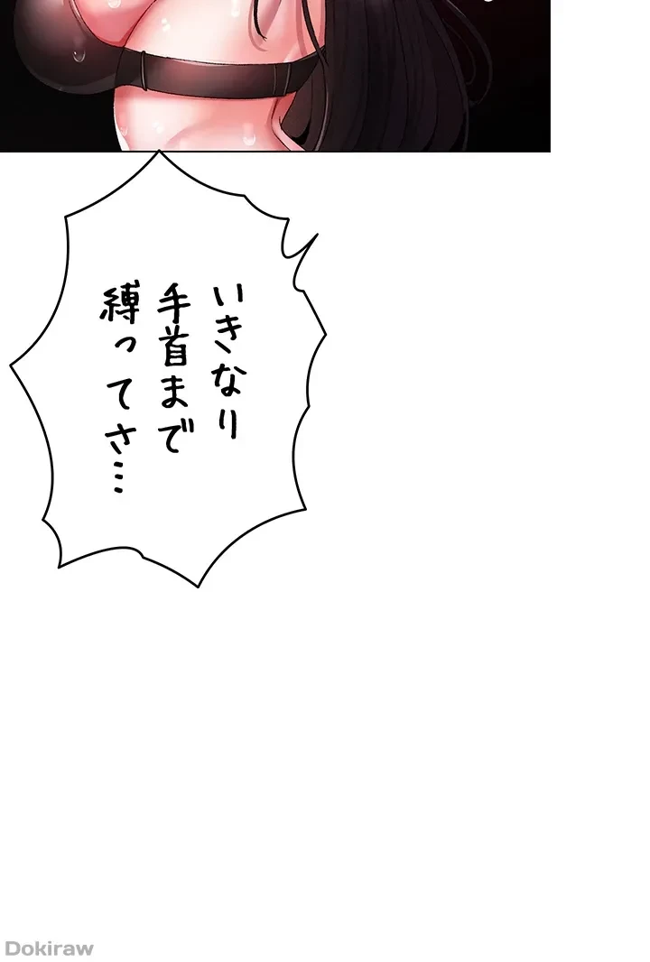 イメチェンしたらラブハメが始まった 第35話 - 9