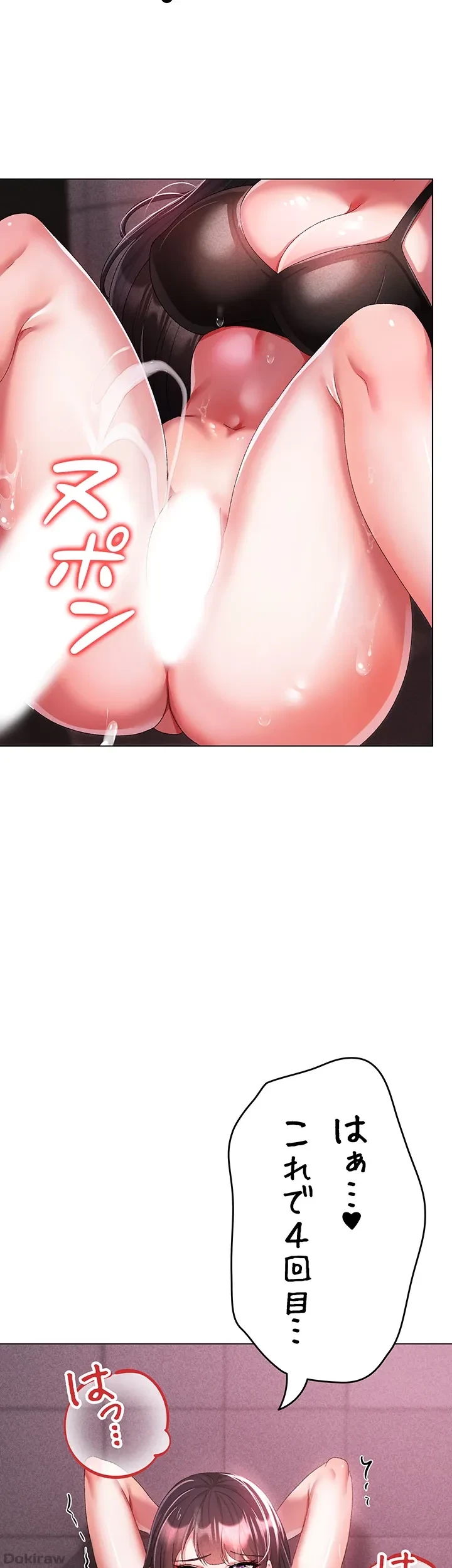 イメチェンしたらラブハメが始まった 第35話 - 13