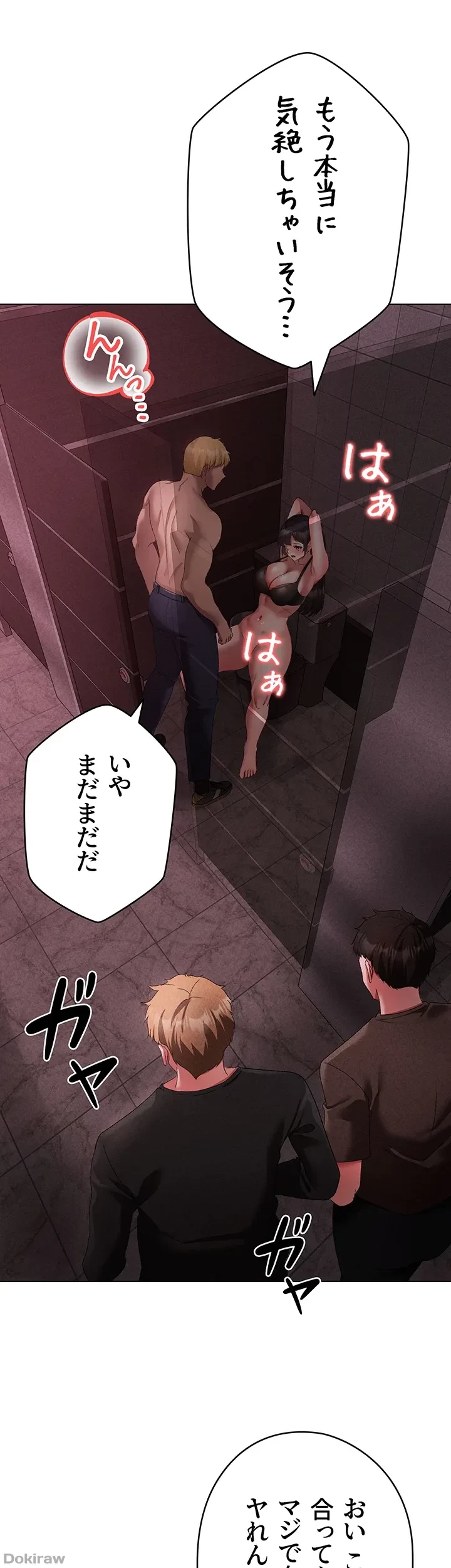 イメチェンしたらラブハメが始まった 第35話 - 15