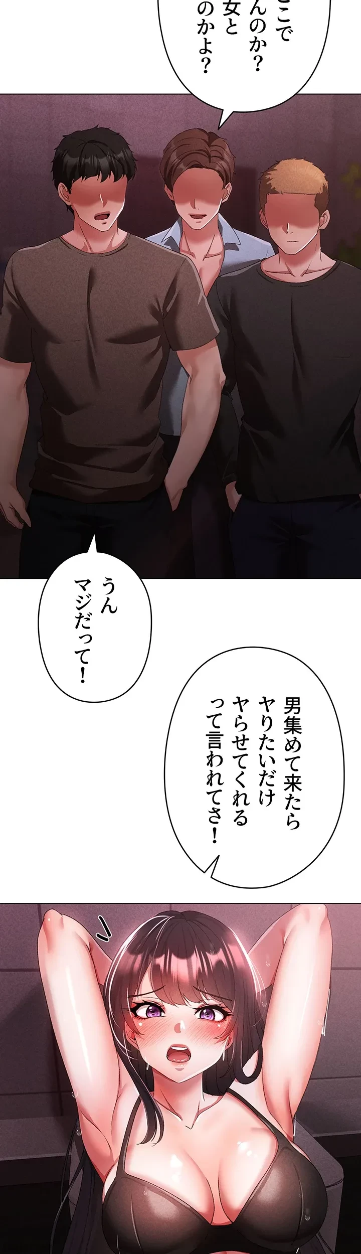 イメチェンしたらラブハメが始まった 第35話 - 16