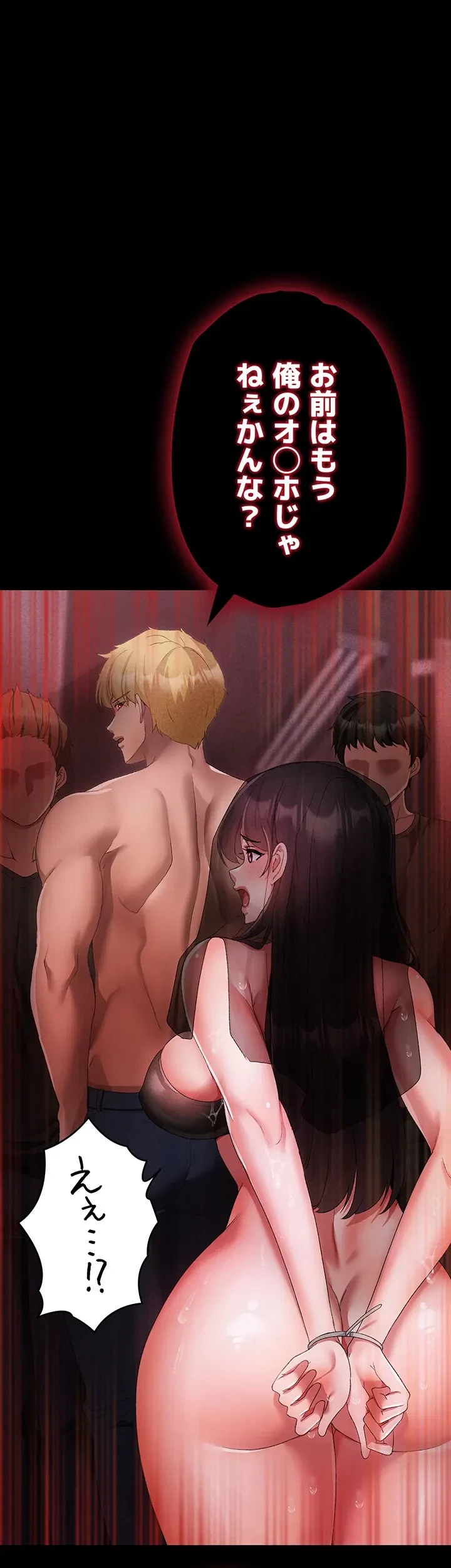 イメチェンしたらラブハメが始まった 第35話 - 22