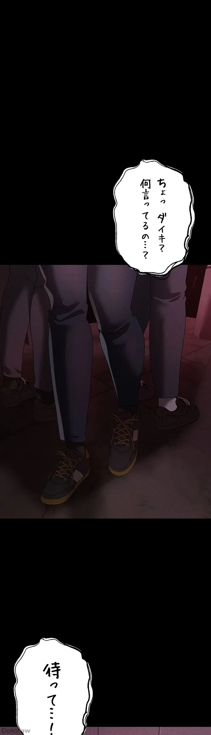 イメチェンしたらラブハメが始まった 第35話 - 24