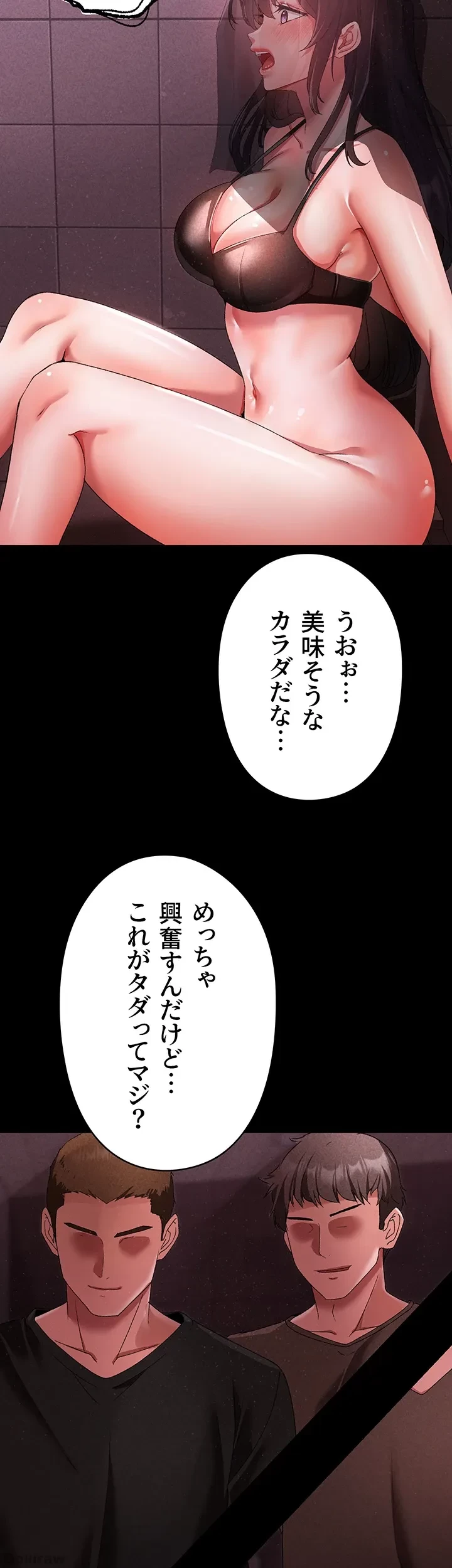 イメチェンしたらラブハメが始まった 第35話 - 26