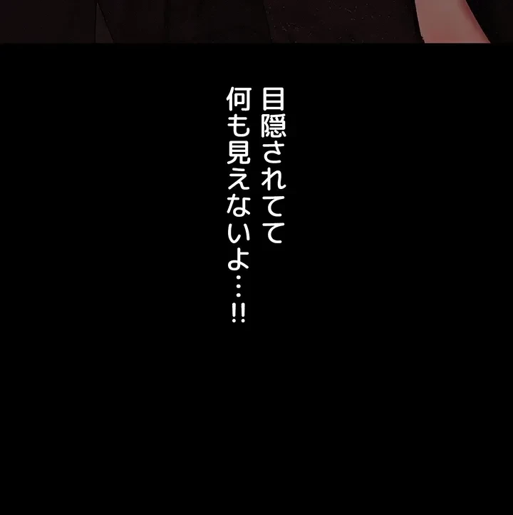 イメチェンしたらラブハメが始まった 第35話 - 29