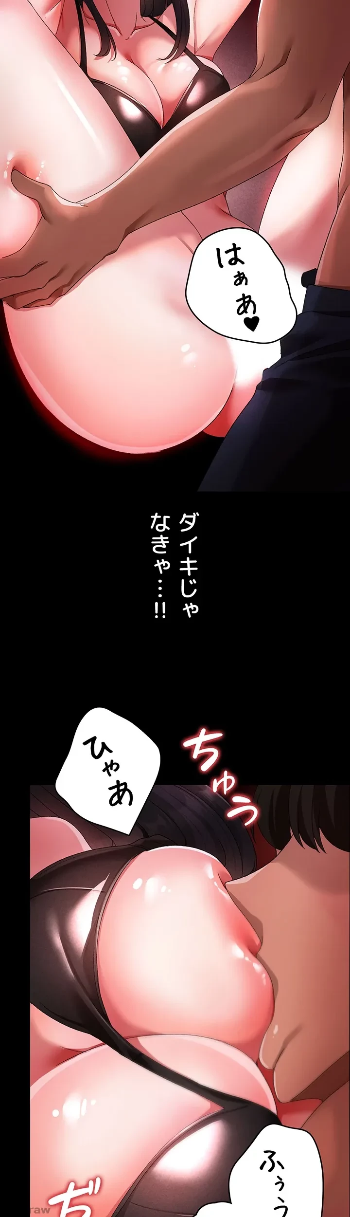 イメチェンしたらラブハメが始まった 第35話 - 32