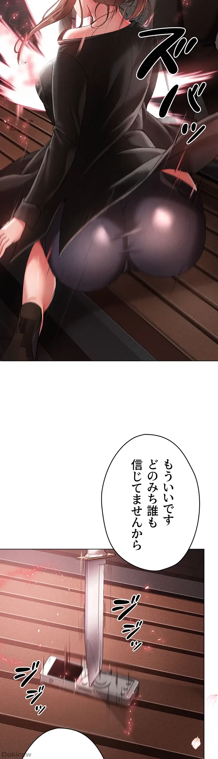 イメチェンしたらラブハメが始まった 第37話 - 4