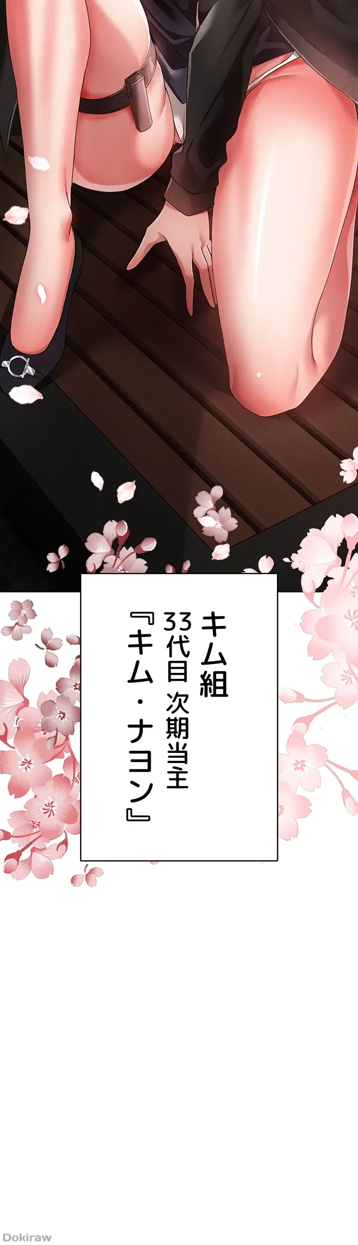 イメチェンしたらラブハメが始まった 第37話 - 6