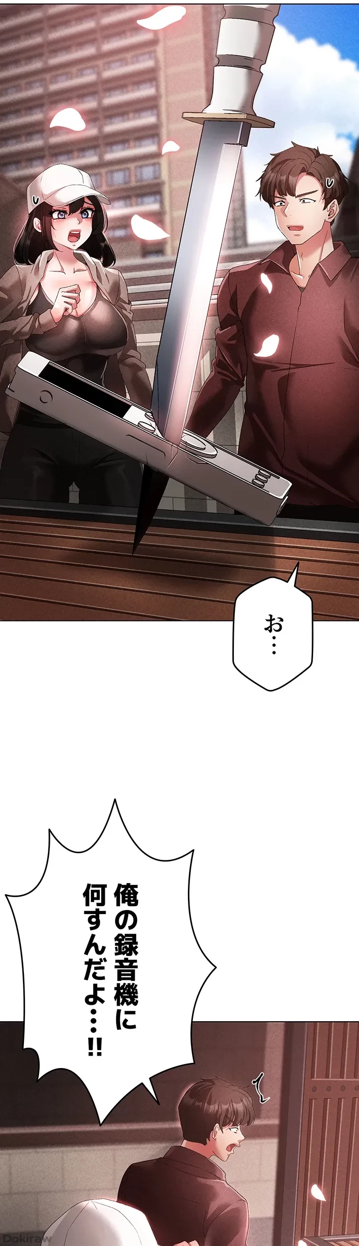 イメチェンしたらラブハメが始まった 第37話 - 8