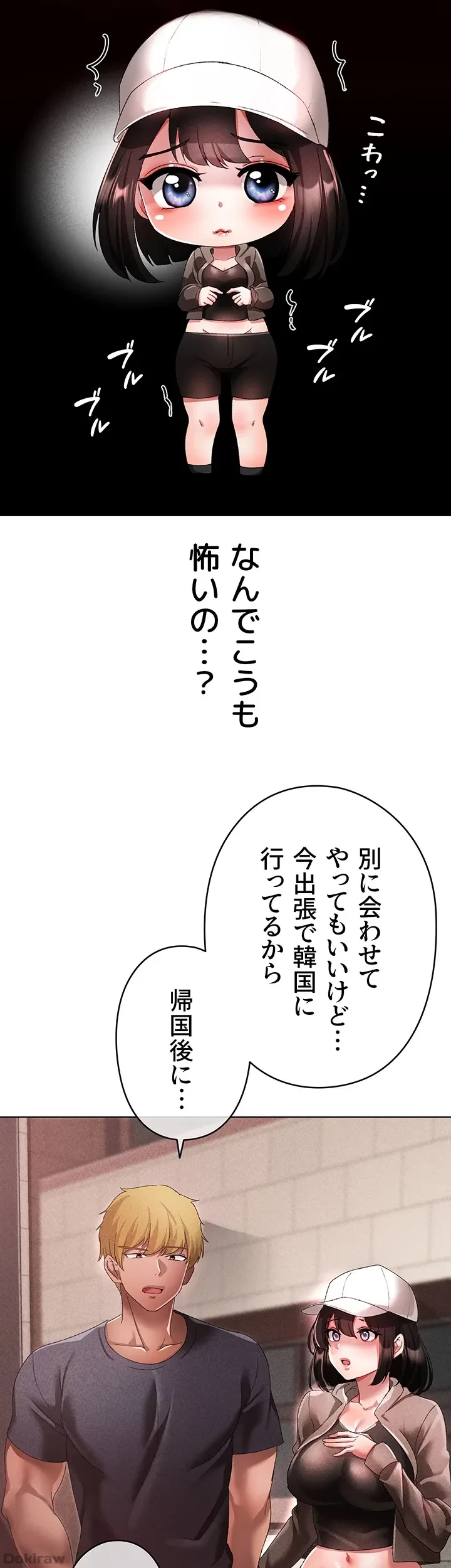 イメチェンしたらラブハメが始まった 第37話 - 10