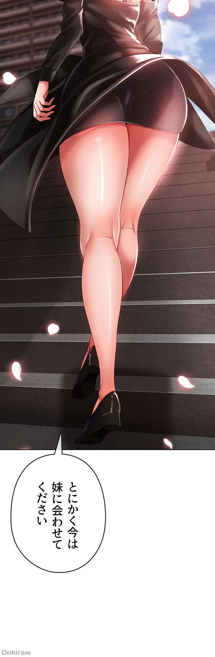 イメチェンしたらラブハメが始まった 第37話 - 13