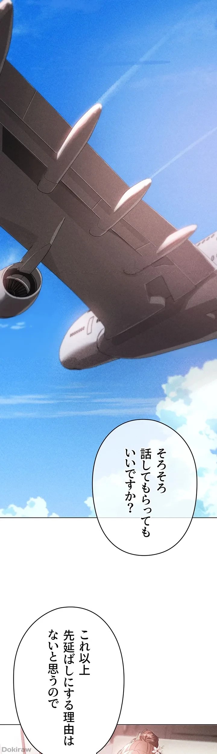 イメチェンしたらラブハメが始まった 第37話 - 16