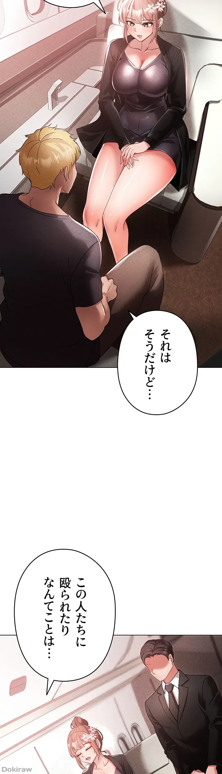 イメチェンしたらラブハメが始まった 第37話 - 17