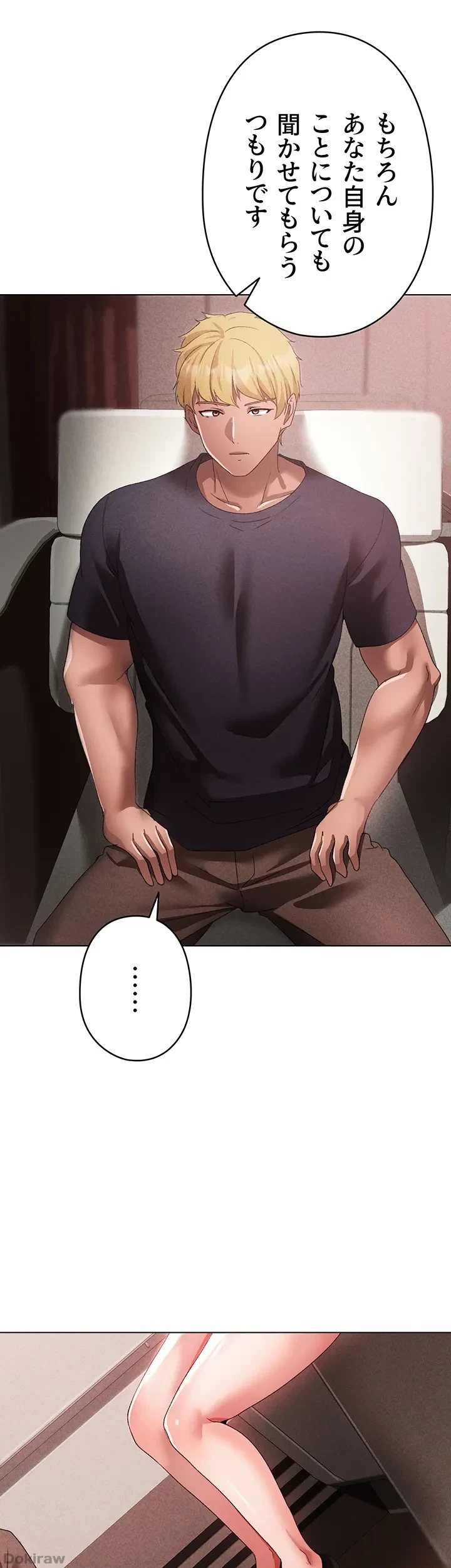 イメチェンしたらラブハメが始まった 第37話 - 20